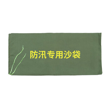 展源设备 30cm*70cm 防汛沙袋帆布物业消防防洪防水沙袋带抽绳加厚款可装20公斤沙 （不含沙）1个