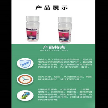 鲸彩蔚蓝  化学试剂机场专用空中飞行物虱螨脲驱赶剂/1箱