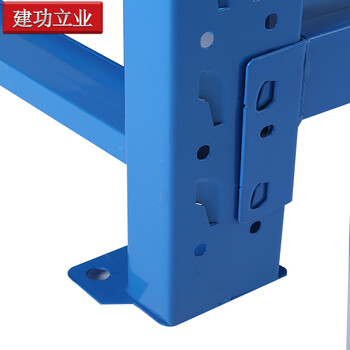 建功立业 仓储货架 中型蓝色2000*500*2000mm工厂杂物收纳架超市货架 200222四层主架