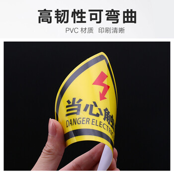 旷尔 当心触电提示牌 三角形安全警告标志 工厂电力车间警示贴【8cm红色闪电】10张起批