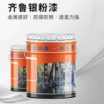 齐鲁 油漆 速干银粉漆 2kg/桶 银漆银箔漆金属防锈漆闪亮银浆暖气片管道铁门栏杆装饰品漆 