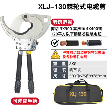 保拉(Paola) 棘轮电缆剪刀XLJ130 适用3*300 4*400或120mm²铜铝铠装电缆 断线钳剪机械式棘轮线缆剪刀6921