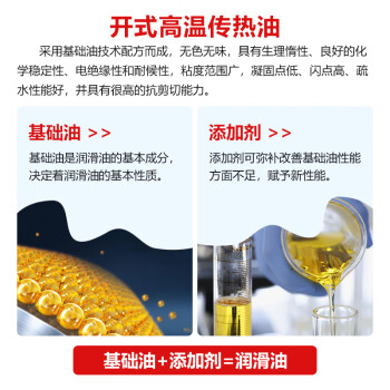 SKALN开式高温传热油200L大桶高低温开式导热油锅炉模温机循环系统用油-50度-250度