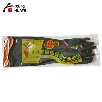 华特3601工业耐酸碱橡胶手套 防油防化耐腐蚀防护加厚胶手套 长袖55CM