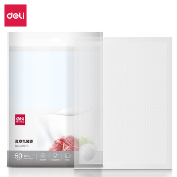 得力（deli）真空包装机包装袋 塑封机过塑膜 食物真空保鲜袋升级款 30x40CM 本色 50片/包【14917s】