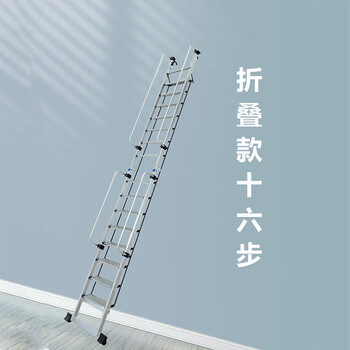 飞尔 加厚铝合金 室内梯子 折叠楼梯 多功能户外工程扶手梯【GLT002 折叠十六步梯】