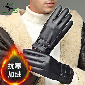大杨093男士保暖防寒手套可触屏 黑色 罗口款 秋冬季防水防风加绒户外皮手套