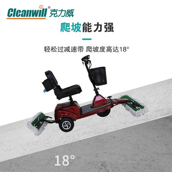 克力威 驾驶式尘推车 医院食堂物业电动拖地车 工厂高铁超市医院保洁扫地擦地机 铅酸电池款 C6 711119