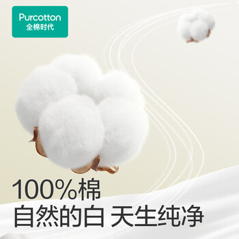 全棉时代手口专用湿巾 20片*5包清洁湿巾纸100%纯棉出行便携全家可用
