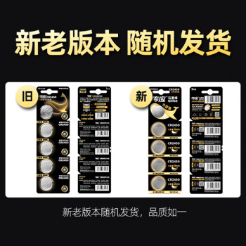 传应传应CR2450纽扣电池5粒 3V锂电池 适用宝马沃尔沃等汽车钥匙遥控器表测量仪等cr2450
