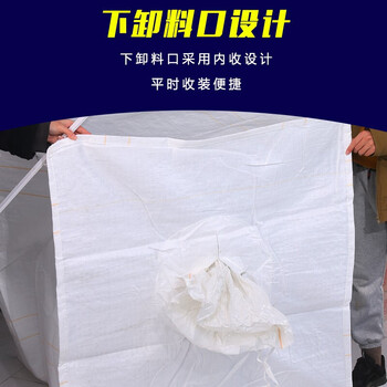 飞尔（FLYER）大口布吨包袋 承重1.2吨 加厚耐磨太空袋 四吊加围上封口布下卸料口110X110X110cm【FLJD242】