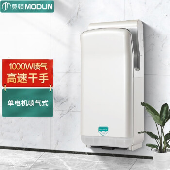 莫顿（MODUN） 喷气式干手器双面干手机酒店烘手机220*300*687MM 白色单电机M6667