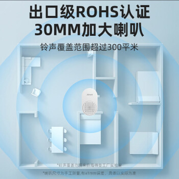 海得曼（Advent）门铃不用电池自发电无线门铃防水家用呼叫器FL-313