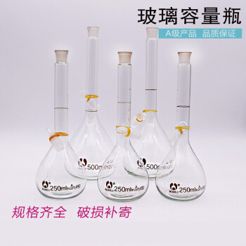 白容量瓶 50ml 100ml 250ml 500ml 1000mla级玻璃容量