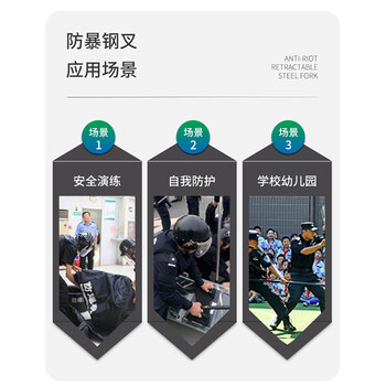 标燕 防暴钢叉 保安钢叉防爆器材 校园工厂安防伸缩制暴钢叉腰叉 防爆钢叉 伸缩款