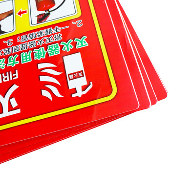 海斯迪克 HK-48 PVC标志牌 消火栓灭火器使用方法安全标识贴 荧光警示贴 灭火器52*42cm