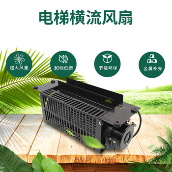 康格雅 电梯横流风扇 轿顶轿厢专用风扇 普通FB-9B升级版35W