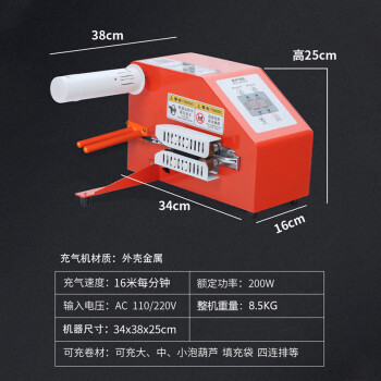 飞尔（FLYER）快递葫芦膜自动充气机 气枕气泡袋气垫机【橙色】