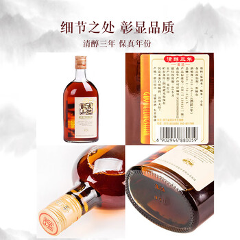 古越龙山 清醇 三年 半甜型 绍兴黄酒 500ml*6瓶 整箱装 