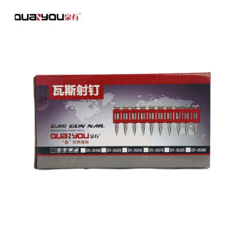 泉有（quanyou）瓦斯射钉枪钉连发混凝土钢排钉打钉枪专用气瓶瓦斯枪钉子配件QY-3522S 1000颗/盒 1瓶气