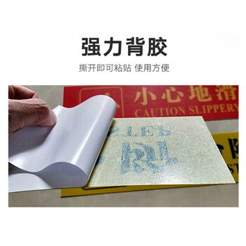 旷尔 楼梯地贴标识牌 告示警示贴【小心台阶 黄色长条】10张起批