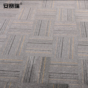 安赛瑞 方块拼接地毯 (4片装）PVC拼接办公室地毯 酒店公司工程写字楼商用地毯 单片50×50cm 中灰条纹 24044