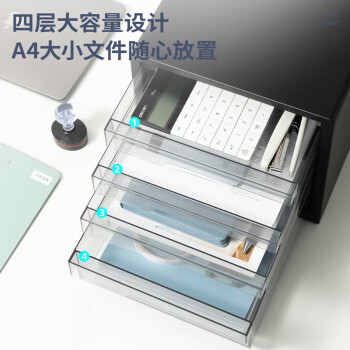 得力四层办公书桌桌面收纳盒文件柜收纳柜抽屉式 A4资料/档案柜带索引标签学科试卷分类收纳箱黑PB104