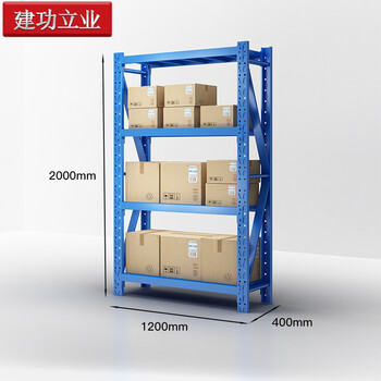 建功立业 仓储货架 轻型蓝色1200*400*2000mm超市货架杂物收纳架 200202四层主架