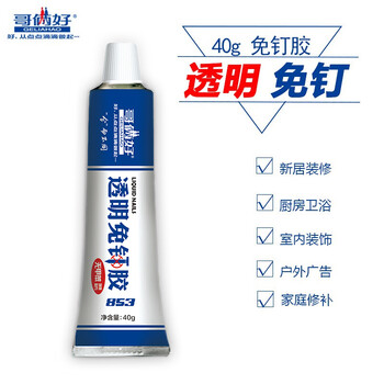 哥俩好 853 透明免钉胶 快干强力液体钉 环保液体钉子透明玻璃瓷砖 30支/箱
