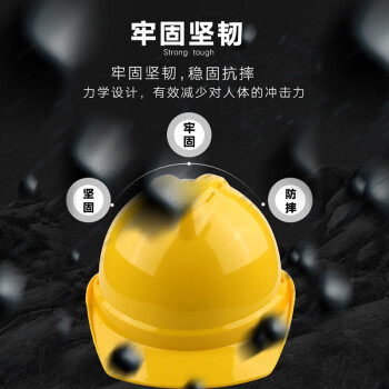 SB 赛邦 PE001V顶安全帽 新国标 防砸透气 建筑工程工地加厚电力安全帽可印字 黄色