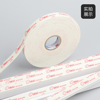 盛浦 双面海绵泡沫胶带胶布 线槽背胶S-JD-03 1.7cm*10m 10米一卷