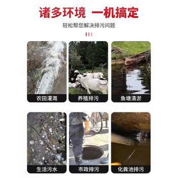 鸣固 防汛污水泵 大流量抽水泵切割式潜水泵带绞刀 三相4000W/380V3寸口
