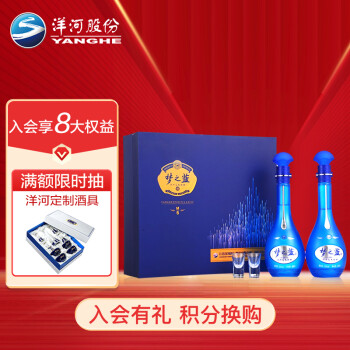 洋河 蓝色经典 梦之蓝m6 浓香型白酒 52度 500ml*2瓶 礼盒装 高度白酒