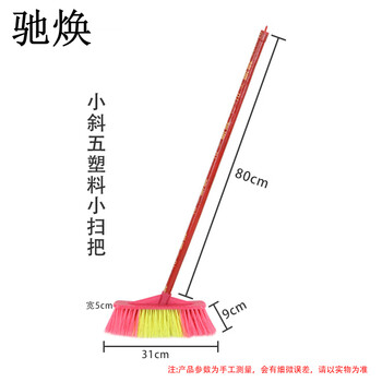 驰焕 塑料小扫把清洁环卫硬毛扫帚户外学校工厂单位物业塑料丝小笤帚 小斜五塑料小扫把一个装