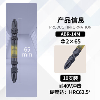 安力士牌（ANEX）进口黑龙韧性批头ABR-14M 耐40V强磁单头螺丝刀 十字风批咀 PH2X65mm 10支装