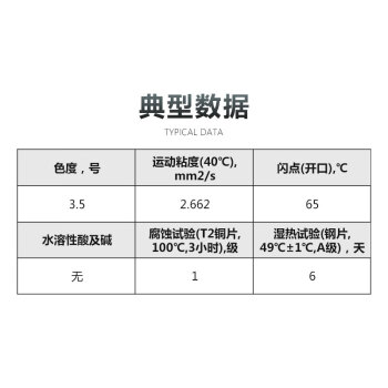 SKALN匠普柏精细校泵油JB-1柴油发动机喷油泵清洗调试校验油 校泵油200L