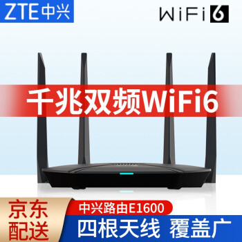 新款中兴e1600千兆路由器双频1800m家用通wifi穿墙王无线信号放大器