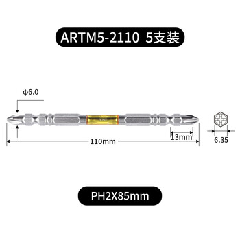 安力士牌（ANEX）进口ARTM5-2110 龙形批头 强磁双头螺丝刀 十字批咀 PH2X110mm 5支装