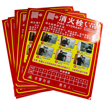 海斯迪克 HK-48 PVC墙贴 消火栓灭火器使用方法标识牌 消防栓箱标识贴纸 消火栓50*65cm