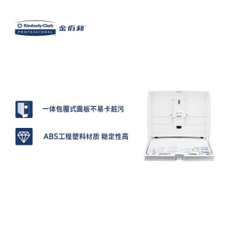 金佰利（Kimberly-Clark）Aquarius系列下拉式坐便器座垫纸纸架  1个装  69570 白色
