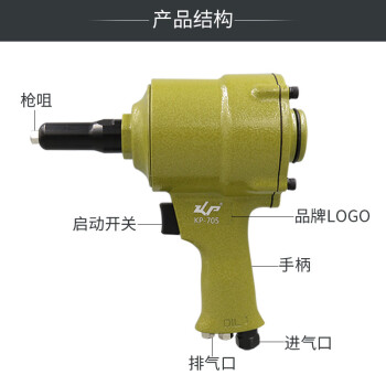 高宝（KOPO） 高宝气动拉钉枪铆钉枪拉铆枪抽芯铆钉机轻型工业级铆接工具   KP-705P  KP-705P 其他 3 