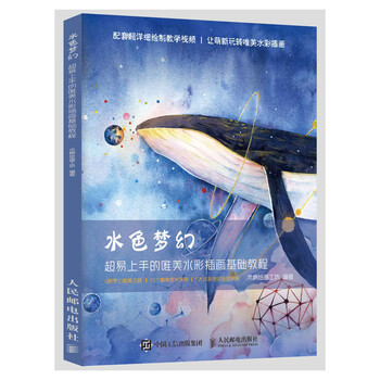 绘画