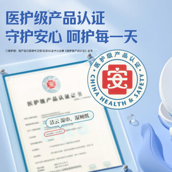 洁云湿巾 EDI纯水湿纸巾80抽*5包 搭配卫生纸 带盖抽纸眼镜清洁