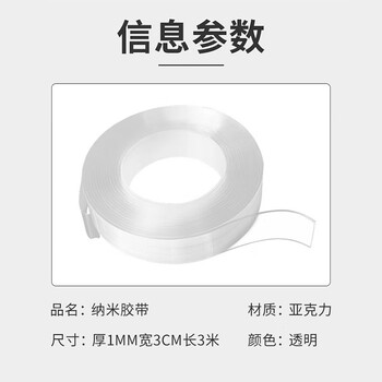 飞尔（FLYER）纳米双面胶 可移无痕胶 亚克力纳米胶带【透明 厚1MMx宽3CMx长3M 1卷】20卷起批