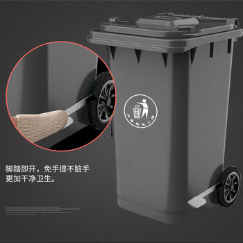 亿丽佳加厚物业小区公用室外分类塑料带盖医疗环卫户外垃圾桶大号商用脚踏带轮侧踏垃圾箱100L 5个一组
