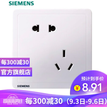 西门子（SIEMENS）开关插座面板 致典系列雅白色开关插座 斜五孔插座二三插