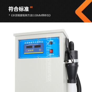 中交建仪FSY-150F环保型水泥细度负压筛析仪0.045/0.080粉煤灰细度筛分数控式筛析仪