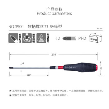 安力士牌（ANEX）进口No.3900进口软柄螺丝刀PH2X200mm 十字起子强磁螺丝批 改锥
