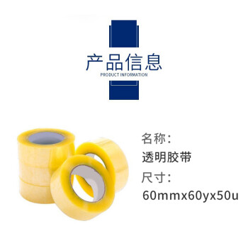 飞尔（FLYER）透明胶带 封箱胶带 封口快递物流仓库胶带 60mmx60yx50u