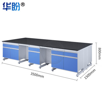 华盼实验室工作台钢木实验台化验室操作台防腐蚀试验桌可定制 钢木中央台3.5m湖蓝色